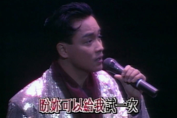 张国荣 - 由零开始