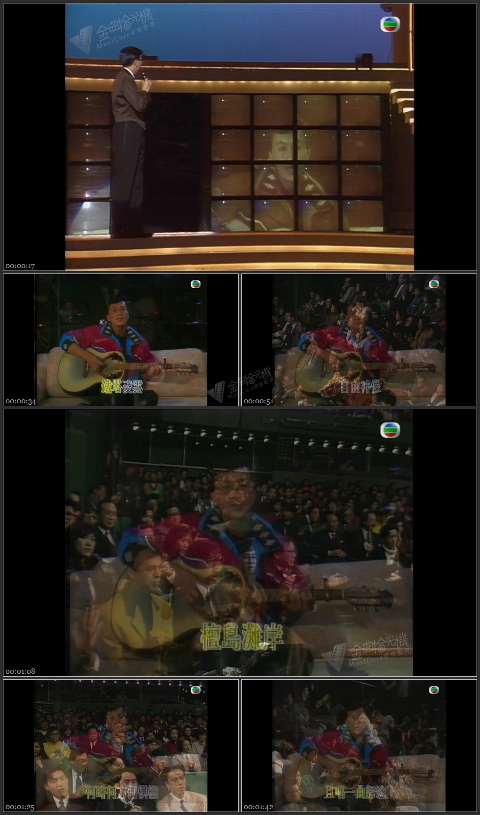 图片[1]-许冠杰连线合唱 – 铁塔凌云 [1080P/TS源码/123M]-金曲拾光机 - MusiCore@乐影带