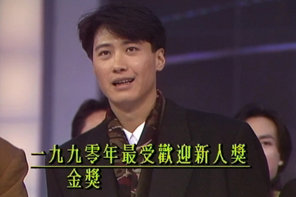 最受欢迎新人奖：[金奖] 黎明／[银奖] 曾航生／[铜奖] 吴婉芳