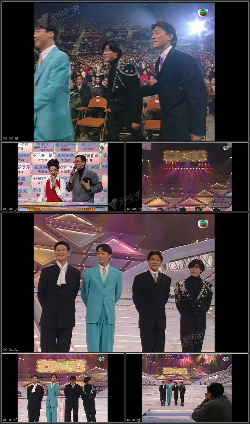 图片[1]-四大天王封王时刻 [1080P/TS源码/133M]-金曲拾光机 - MusiCore@乐影带