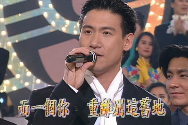 金曲金奖：张学友 - 分手总要在雨天