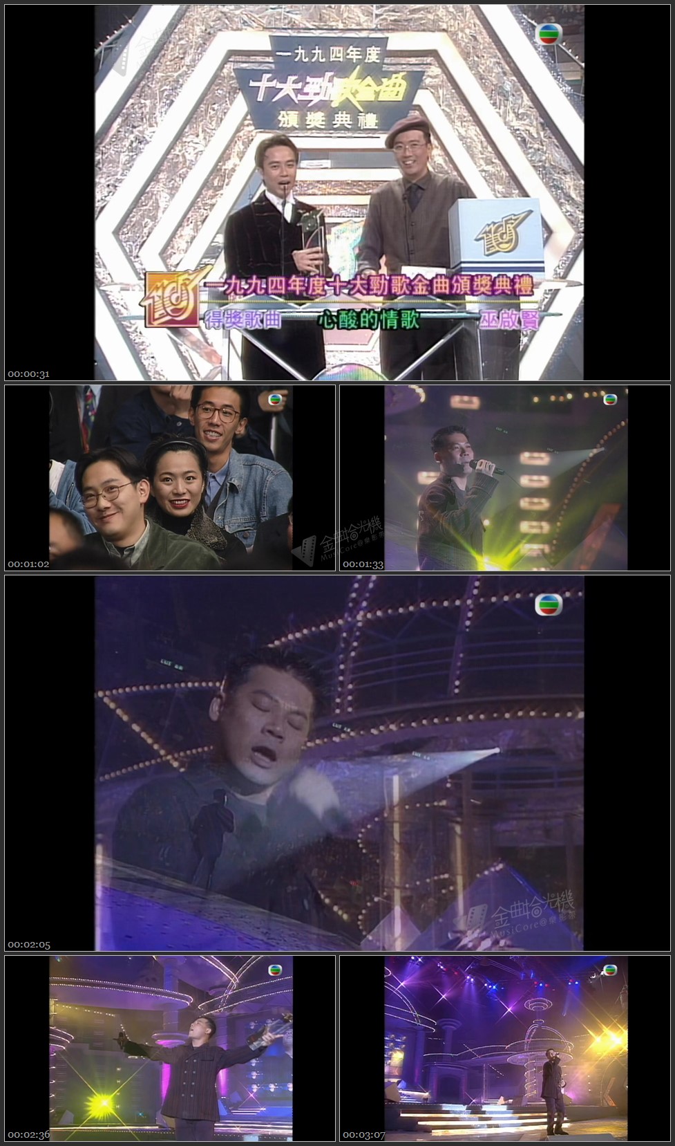 图片[1]-巫启贤 – 心酸的情歌 [1080P/TS源码/230M]-金曲拾光机 - MusiCore@乐影带