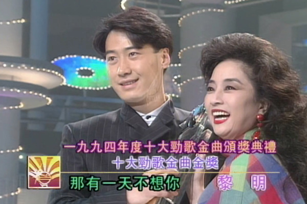 金曲金奖：黎明 - 那有一天不想你