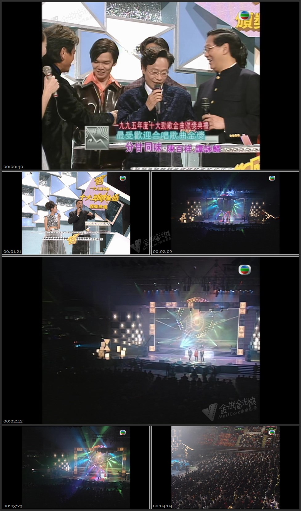 图片[1]-最受欢迎合唱歌曲奖：[金] 打开天空 & 分甘同味／[铜] 神话情话 [1080P/TS源码/300M]-金曲拾光机 - MusiCore@乐影带