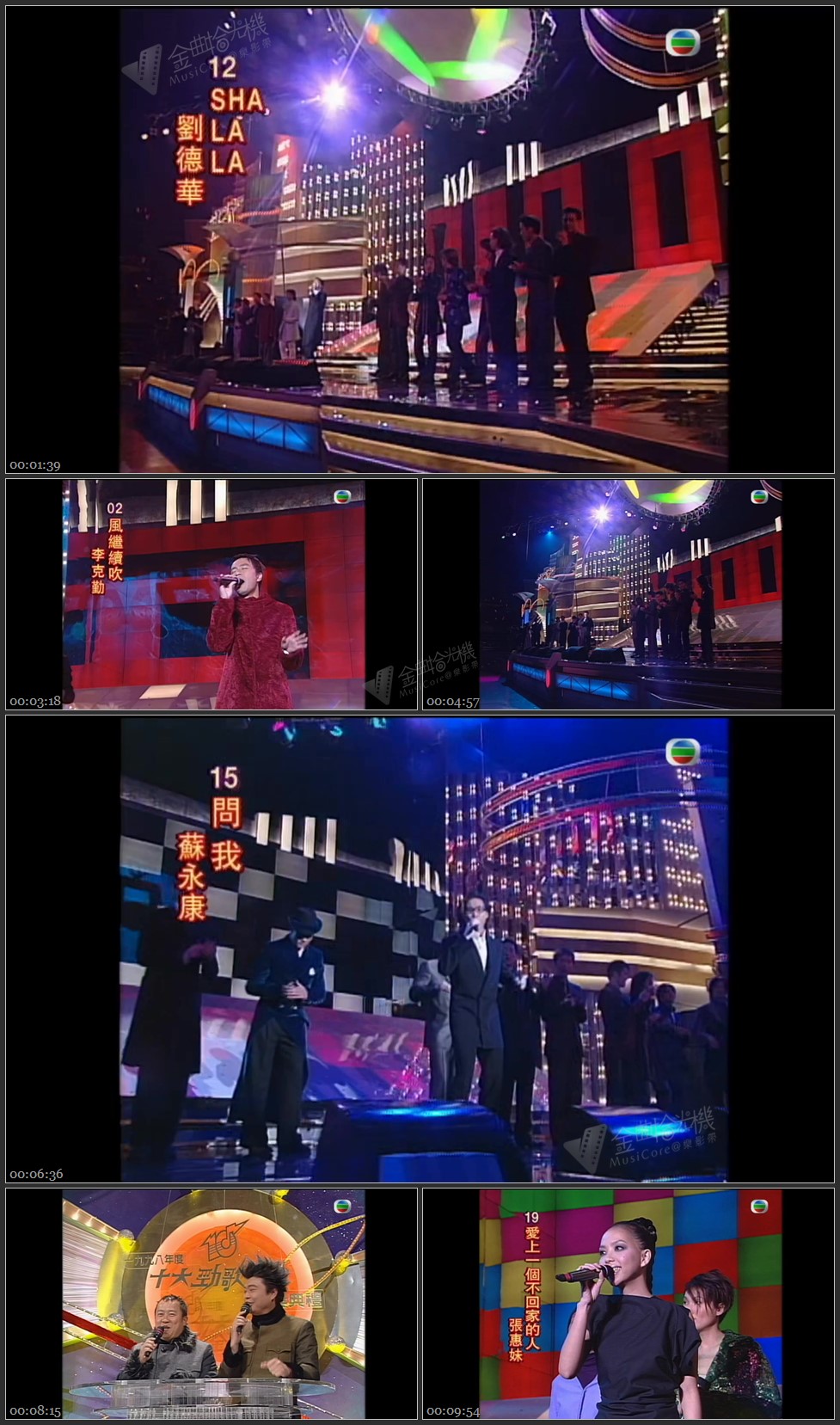 图片[1]-群星联唱 – 二十世纪经典金曲 [1080P/TS源码/743M]-金曲拾光机 - MusiCore@乐影带