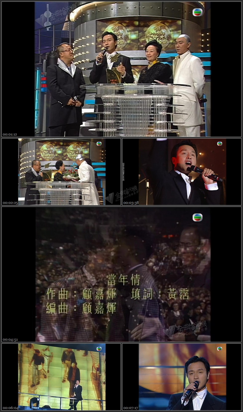 图片[1]-荣誉大奖：张国荣 – Monica／有谁共鸣／左右手 [1080P/TS源码/514M]-金曲拾光机 - MusiCore@乐影带