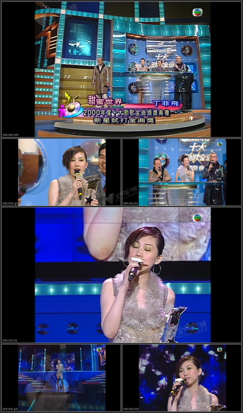 图片[1]-新星试打金曲奖：丁菲飞 – 甜蜜世界 [1080P/TS源码/158M]-金曲拾光机 - MusiCore@乐影带