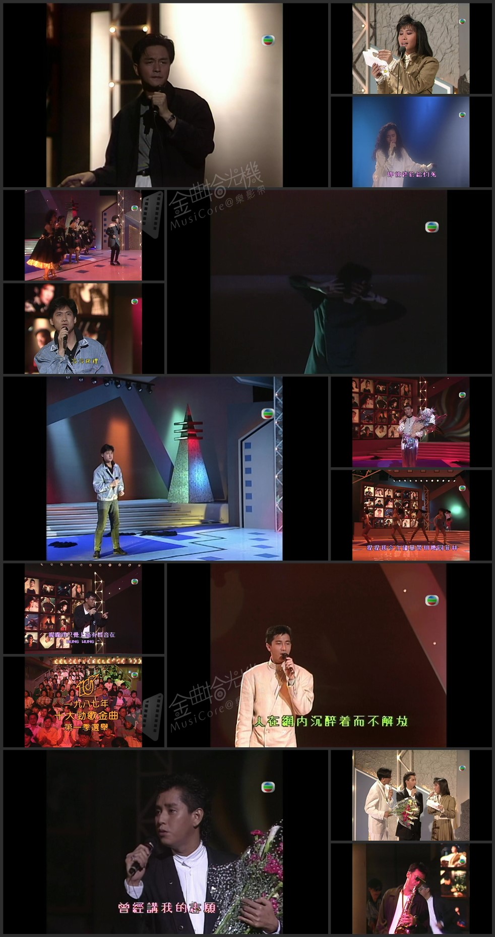 图片[1]-1987 劲歌金曲 第一季季选 [1080P/TS源码/3.31G]-金曲拾光机 - MusiCore@乐影带
