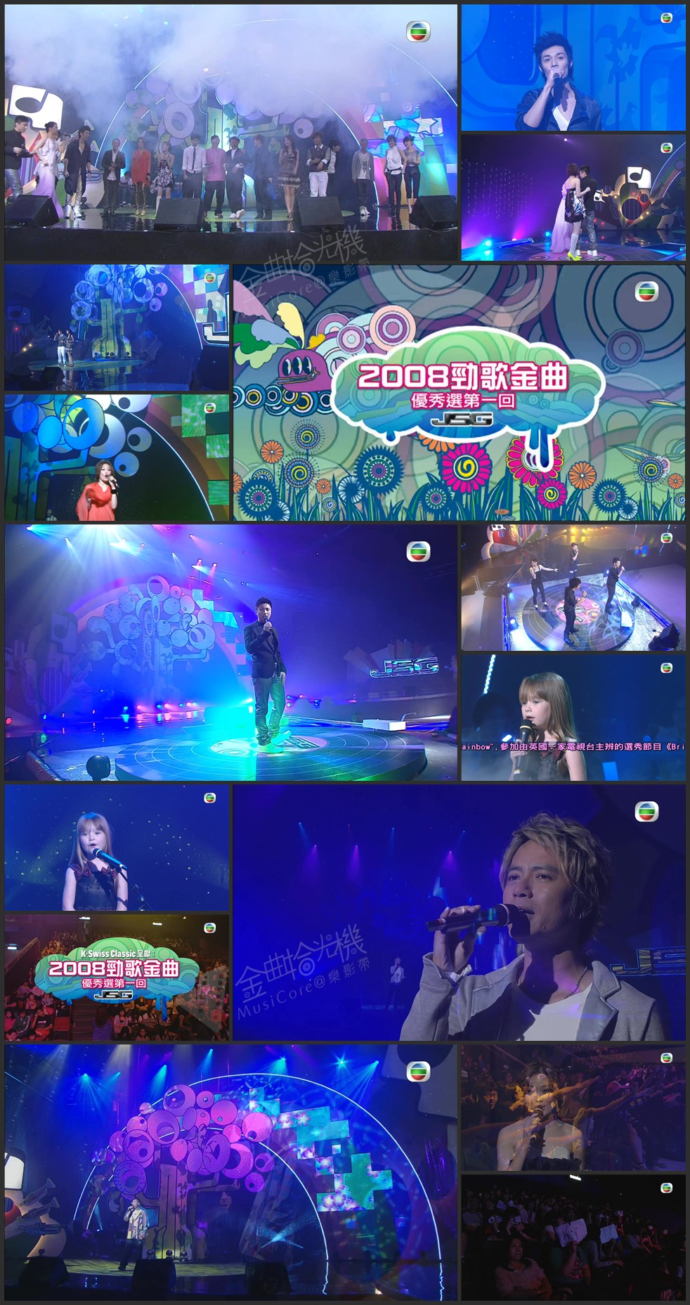 图片[1]-2008 劲歌金曲优秀选第一回 [1080P/TS源码/6.7G]-金曲拾光机 - MusiCore@乐影带