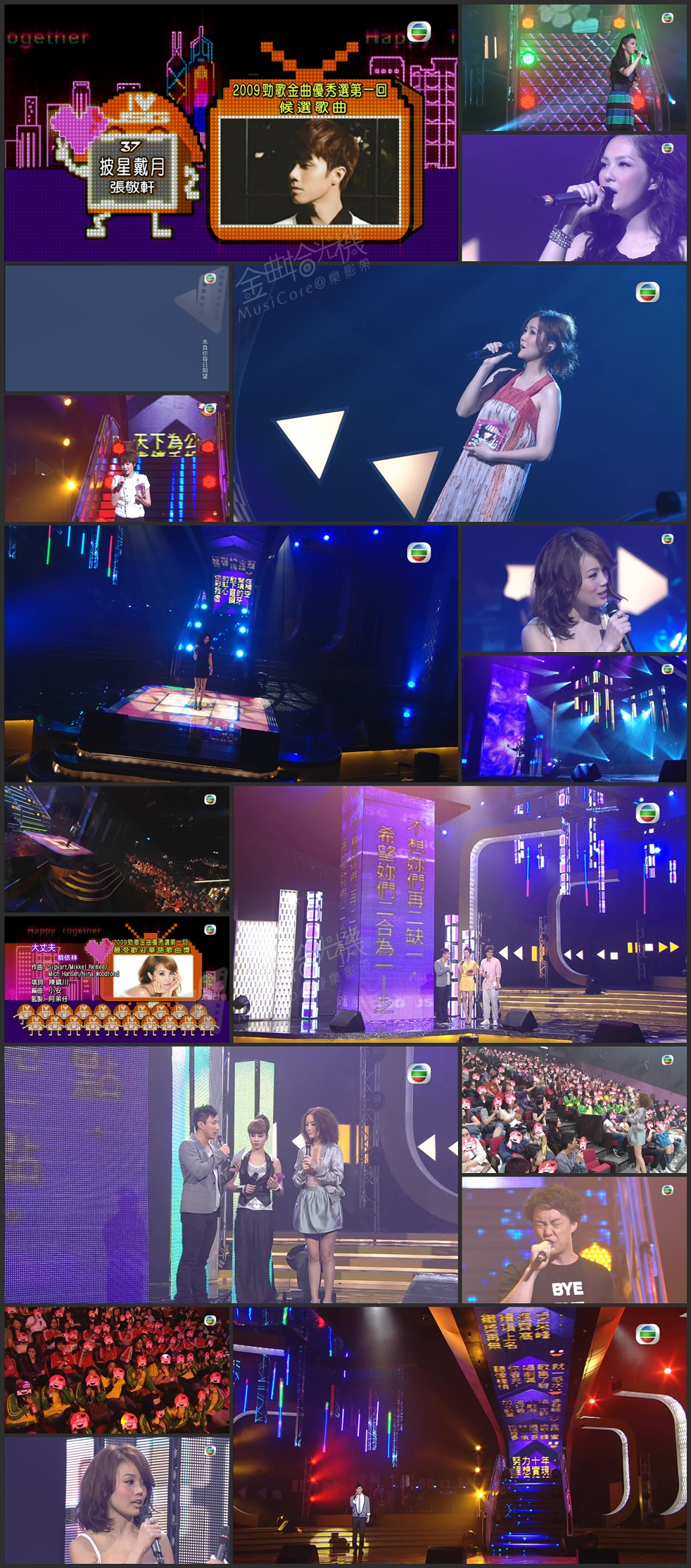 图片[1]-2009 劲歌金曲优秀选第一回 [1080P/TS源码/6.58G]-金曲拾光机 - MusiCore@乐影带