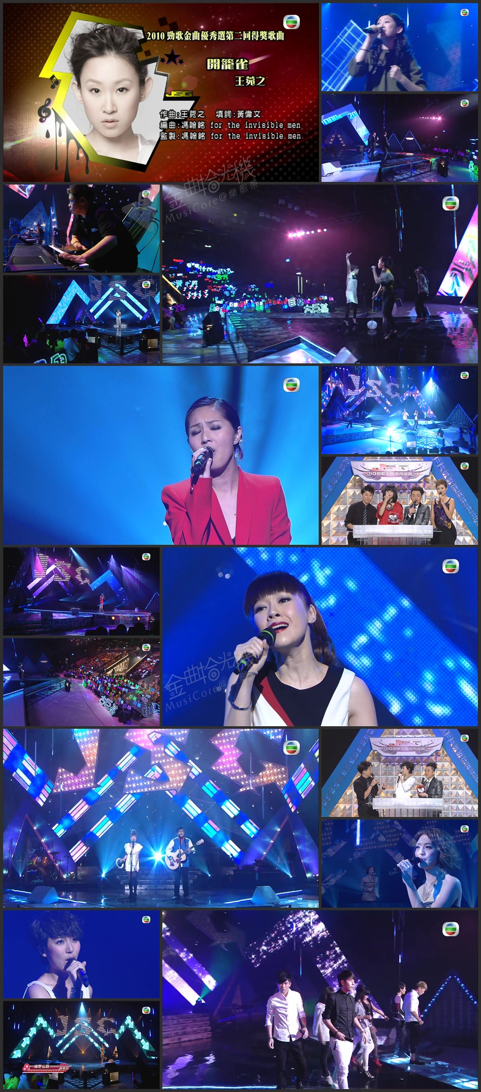 图片[1]-2010 劲歌金曲优秀选第二回 [1080P/TS源码/6.3G]-金曲拾光机 - MusiCore@乐影带
