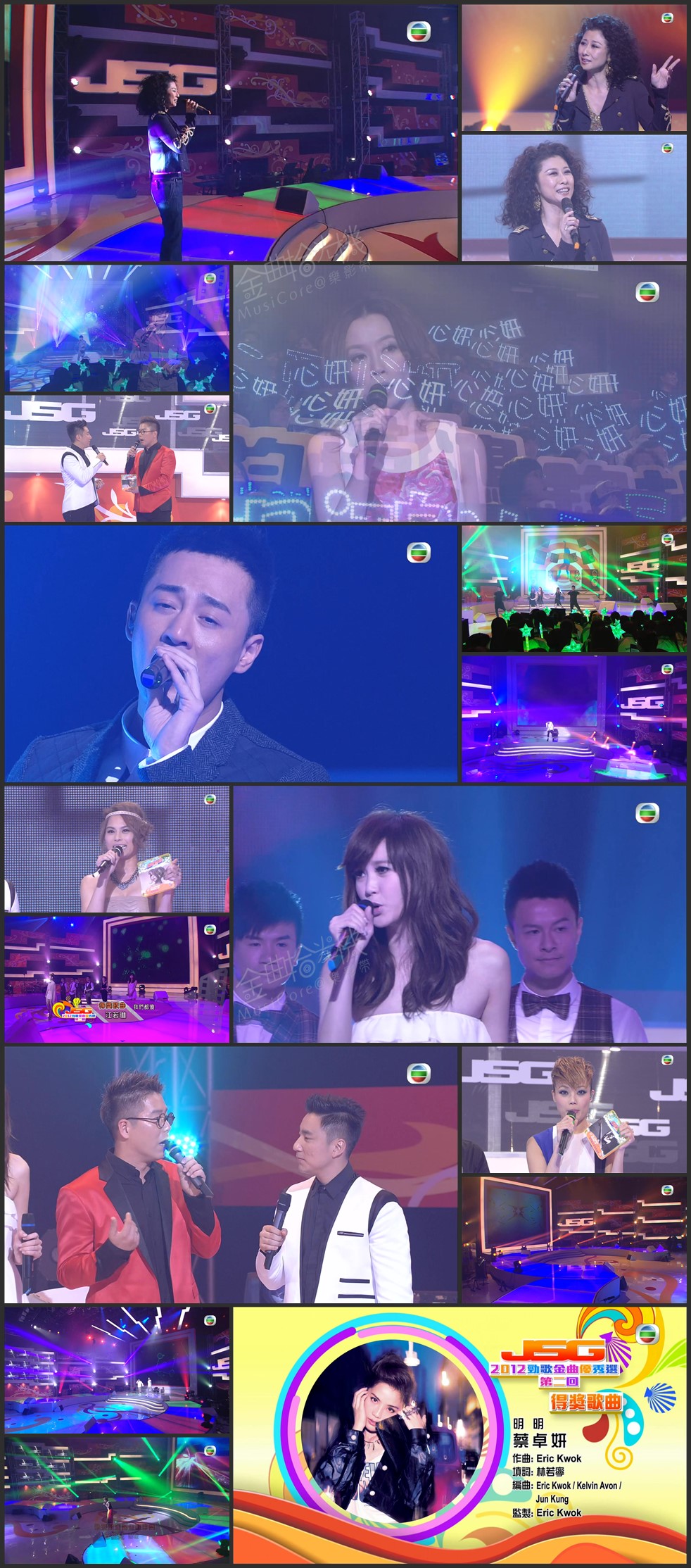 图片[1]-2012 劲歌金曲优秀选第二回 [1080P/TS源码/4.88G]-金曲拾光机 - MusiCore@乐影带