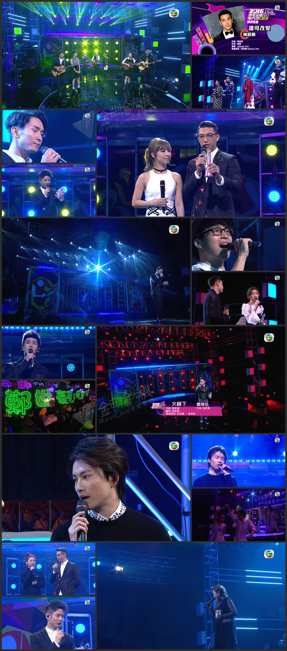 图片[1]-2016 劲歌金曲优秀选第二回 [1080P/TS源码/3.86G]-金曲拾光机 - MusiCore@乐影带