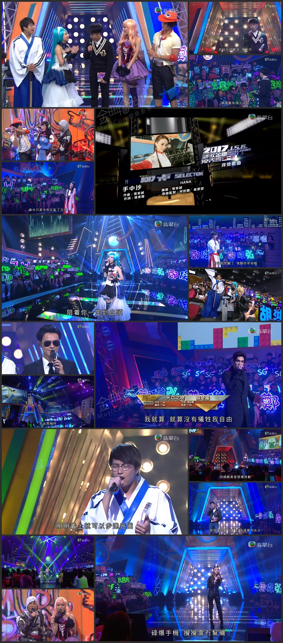 图片[1]-2017 劲歌金曲优秀选第一回 [1080P/TS源码/3.92G] [翡翠台]-金曲拾光机 - MusiCore@乐影带