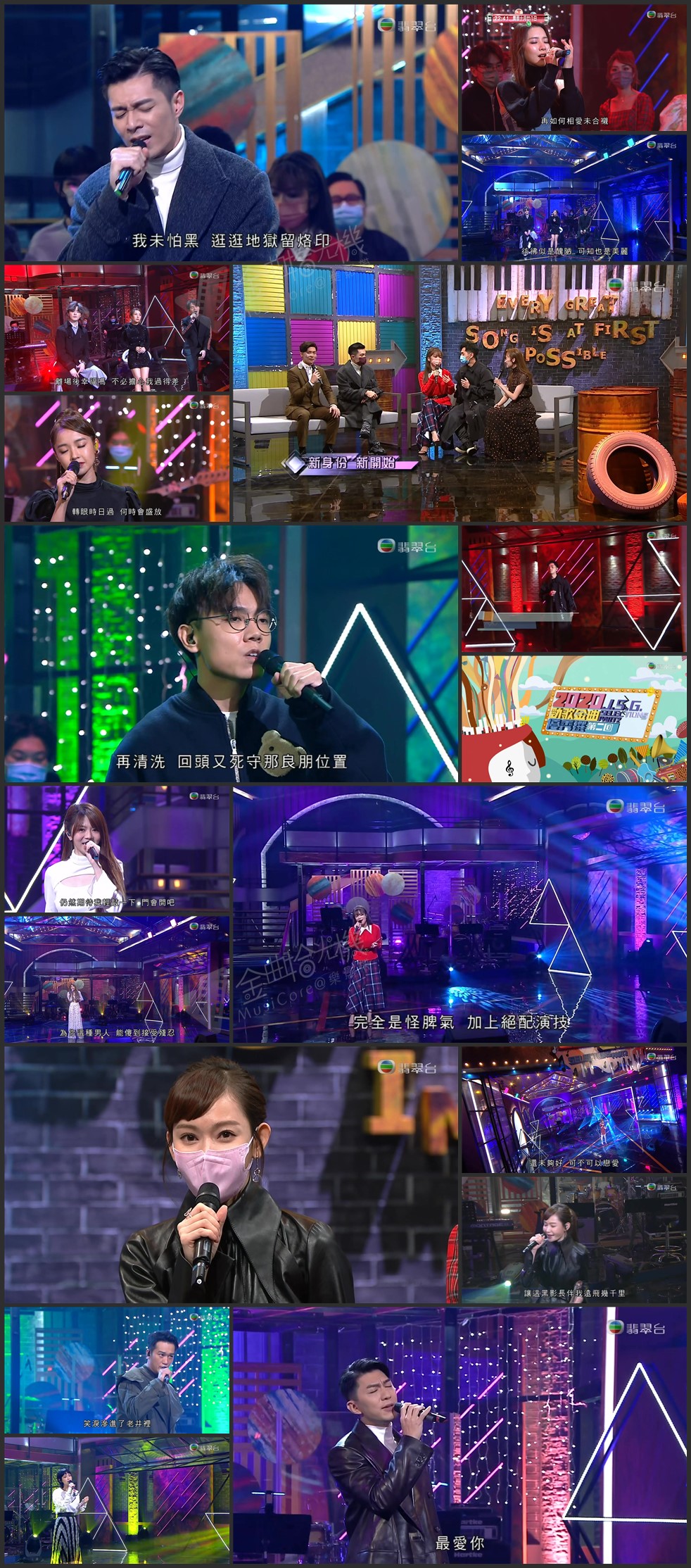 图片[1]-2020 劲歌金曲优秀选第二回 [1080P/TS源码/5.3G] [翡翠台]-金曲拾光机 - MusiCore@乐影带