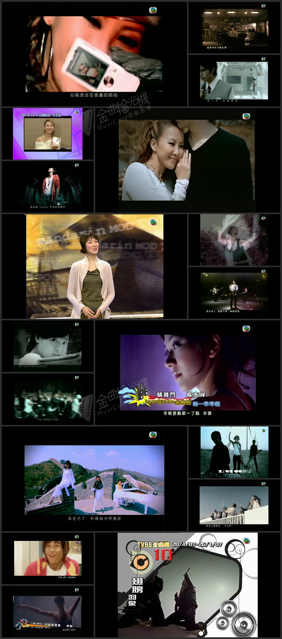 图片[1]-2007年TVB8金曲榜季选 [全4集] [1080P/TS源码/集约3.0G]-金曲拾光机 - MusiCore@乐影带