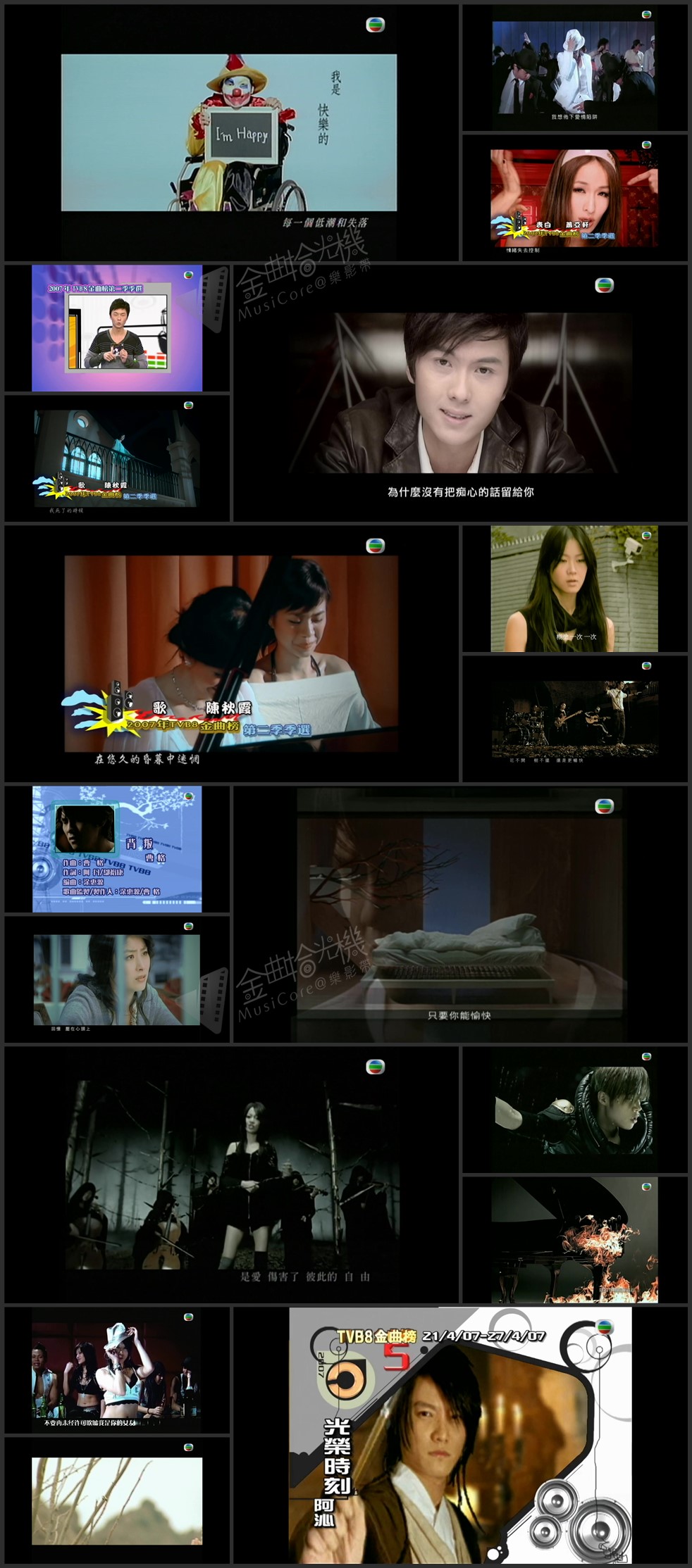 图片[2]-2007年TVB8金曲榜季选 [全4集] [1080P/TS源码/集约3.0G]-金曲拾光机 - MusiCore@乐影带