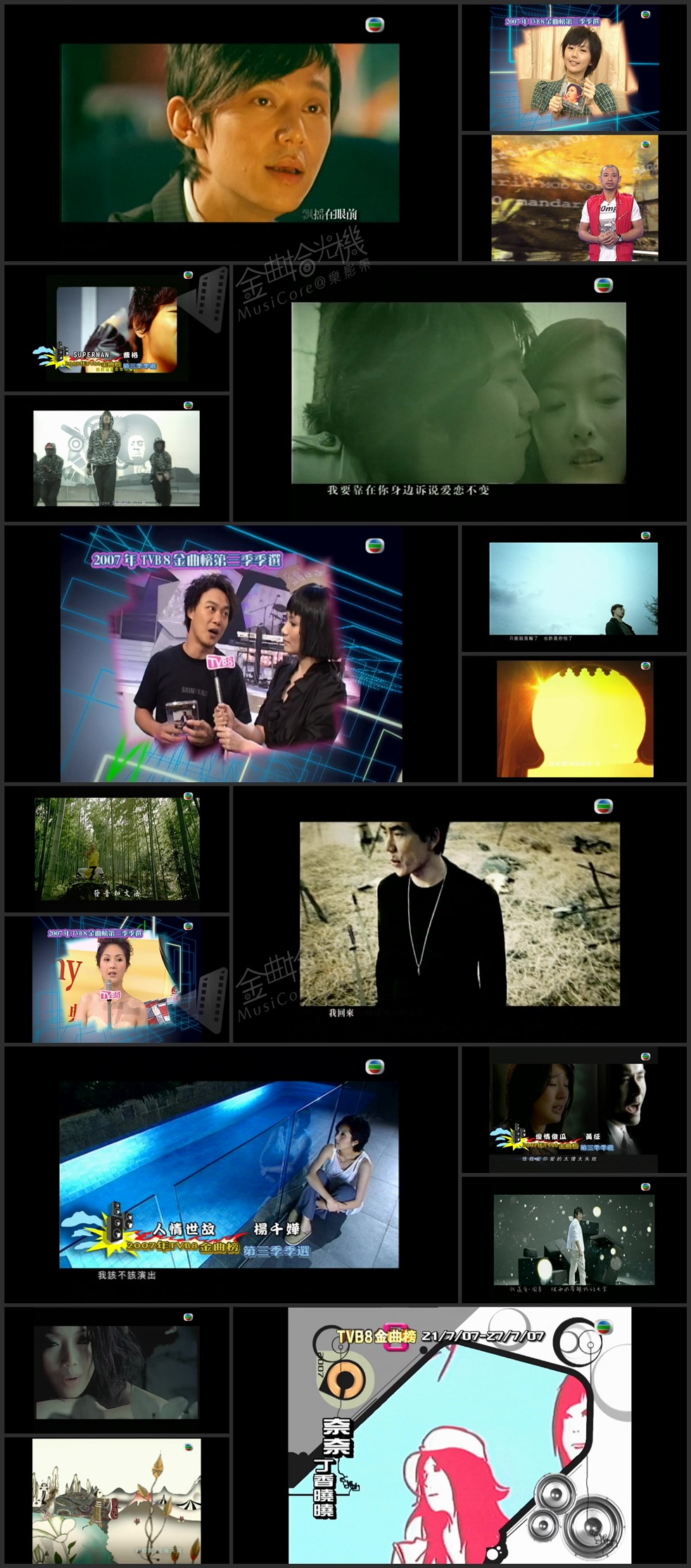 图片[3]-2007年TVB8金曲榜季选 [全4集] [1080P/TS源码/集约3.0G]-金曲拾光机 - MusiCore@乐影带
