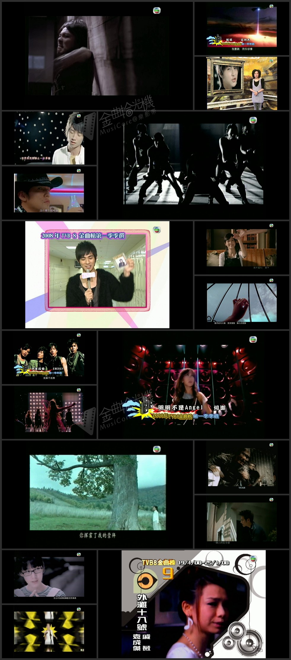图片[1]-2008年TVB8金曲榜季选 [共4集] [1080P/TS源码/集约3.0G]-金曲拾光机 - MusiCore@乐影带