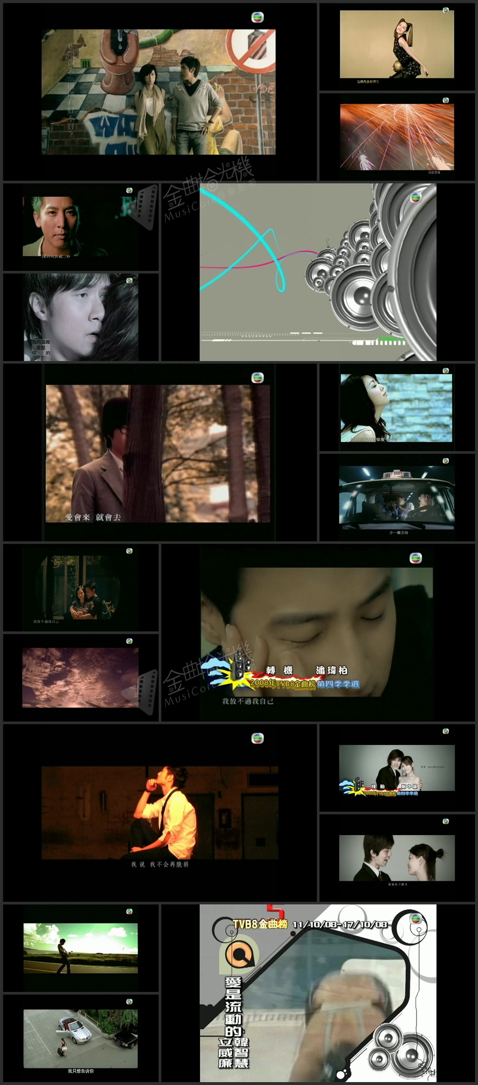 图片[4]-2008年TVB8金曲榜季选 [共4集] [1080P/TS源码/集约3.0G]-金曲拾光机 - MusiCore@乐影带