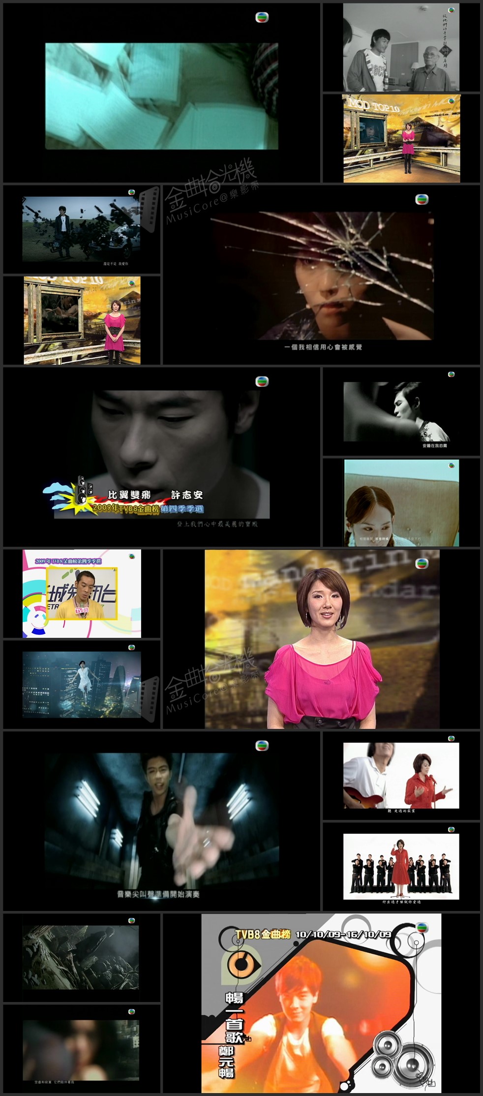 图片[4]-2009年TVB8金曲榜季选 [共4集] [1080P/TS源码/集约3.0G]-金曲拾光机 - MusiCore@乐影带