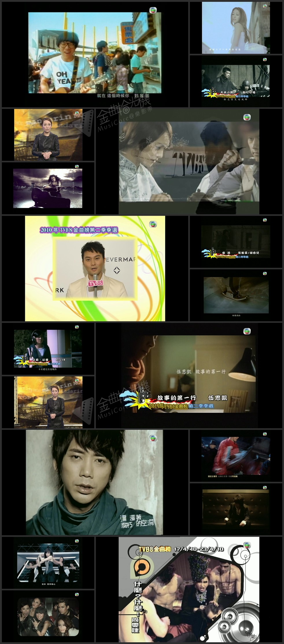 图片[2]-2010年TVB8金曲榜季选 [1080P/TS源码/集约3.0G]-金曲拾光机 - MusiCore@乐影带