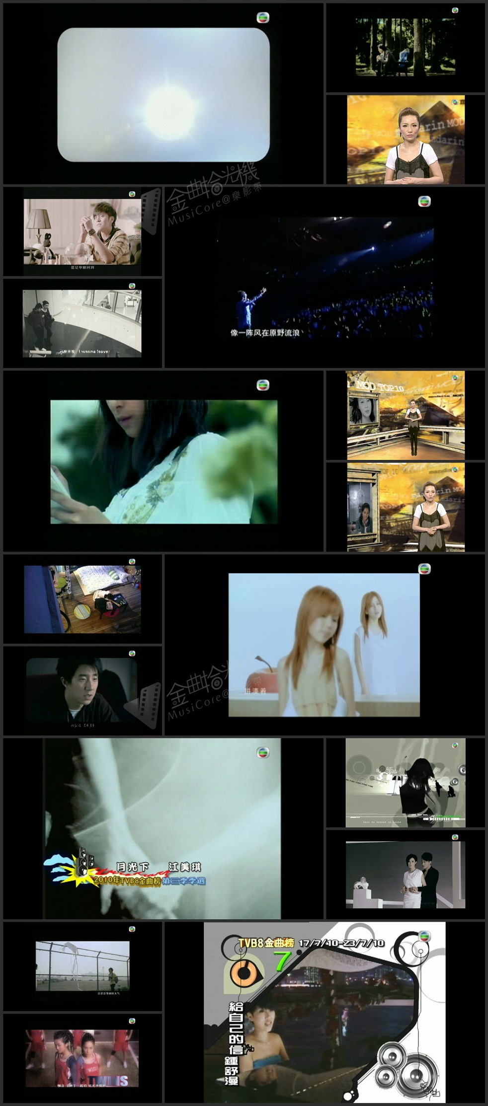 图片[3]-2010年TVB8金曲榜季选 [1080P/TS源码/集约3.0G]-金曲拾光机 - MusiCore@乐影带