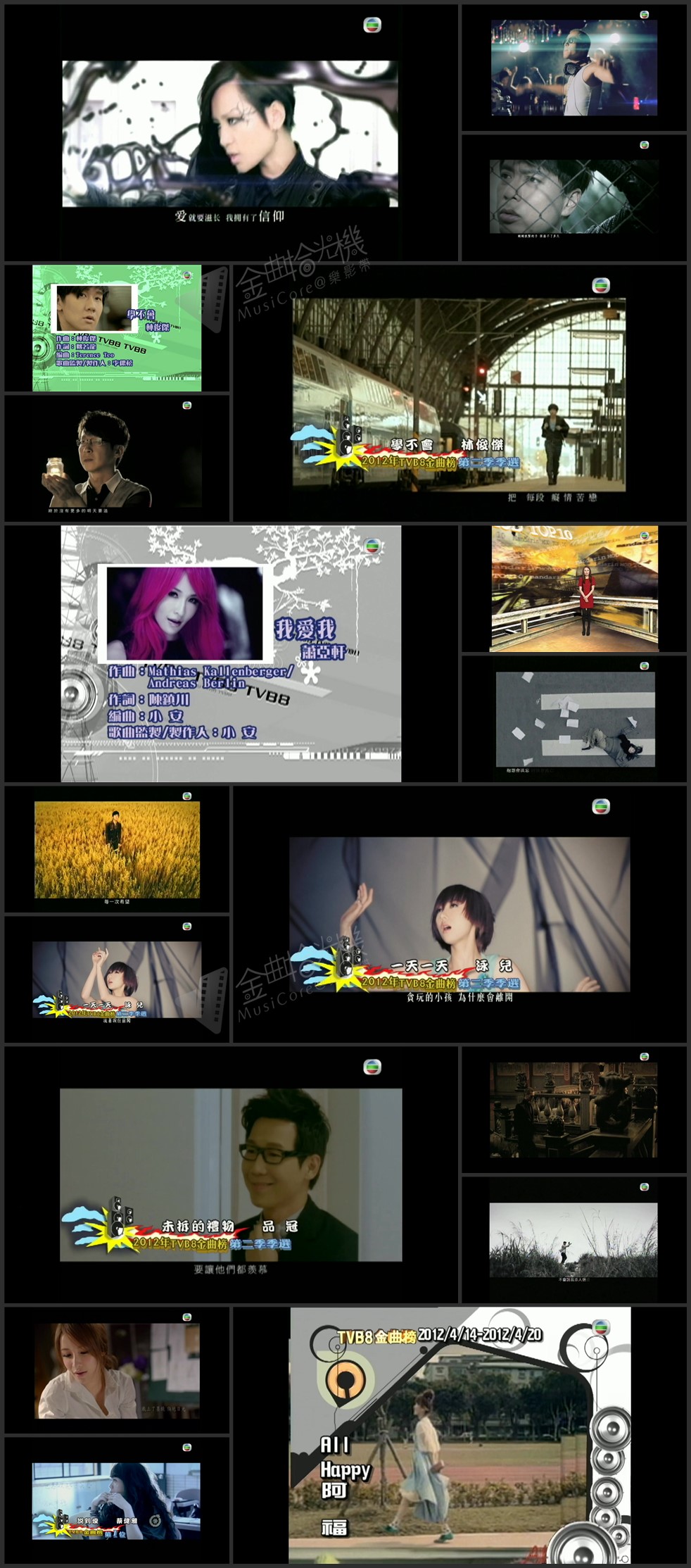 图片[2]-2012年TVB8金曲榜季选 [共4集] [1080P/TS源码/集约3.0G]-金曲拾光机 - MusiCore@乐影带