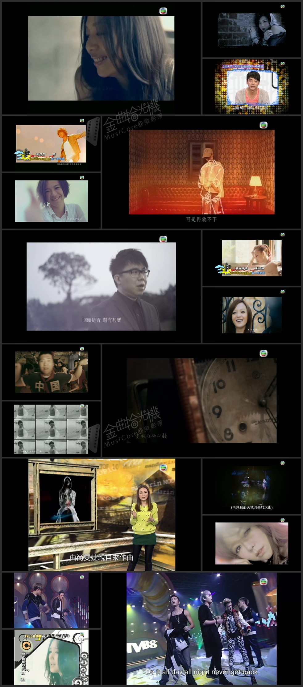 图片[1]-2013年TVB8金曲榜季选 [共4集] [1080P/TS源码/集约3.0G]-金曲拾光机 - MusiCore@乐影带