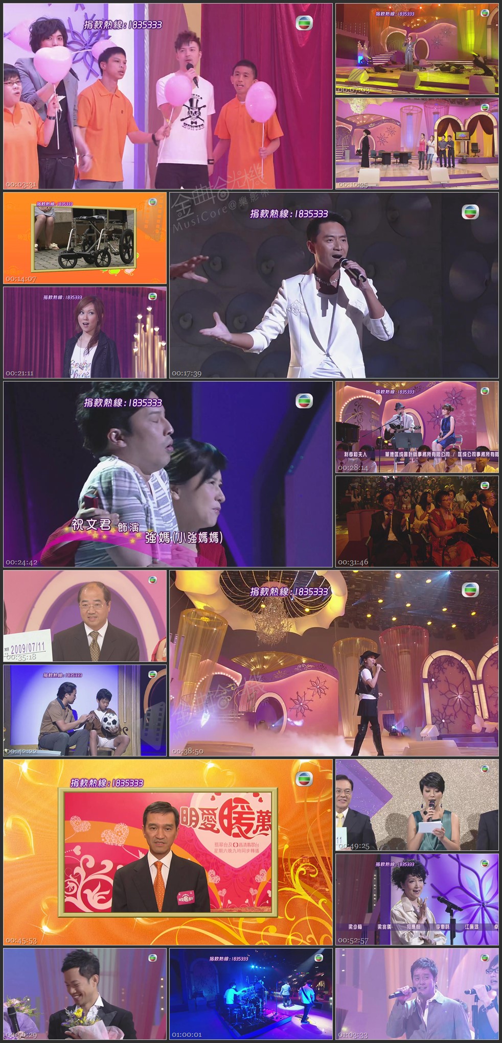 图片[1]-明爱暖万心 2009 [1080P/TS源码/3.01G]-金曲拾光机 - MusiCore@乐影带