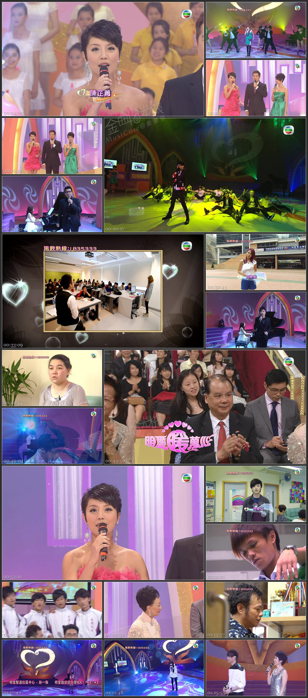 图片[1]-明爱暖万心 2011 [1080P/TS源码/6.07G]-金曲拾光机 - MusiCore@乐影带