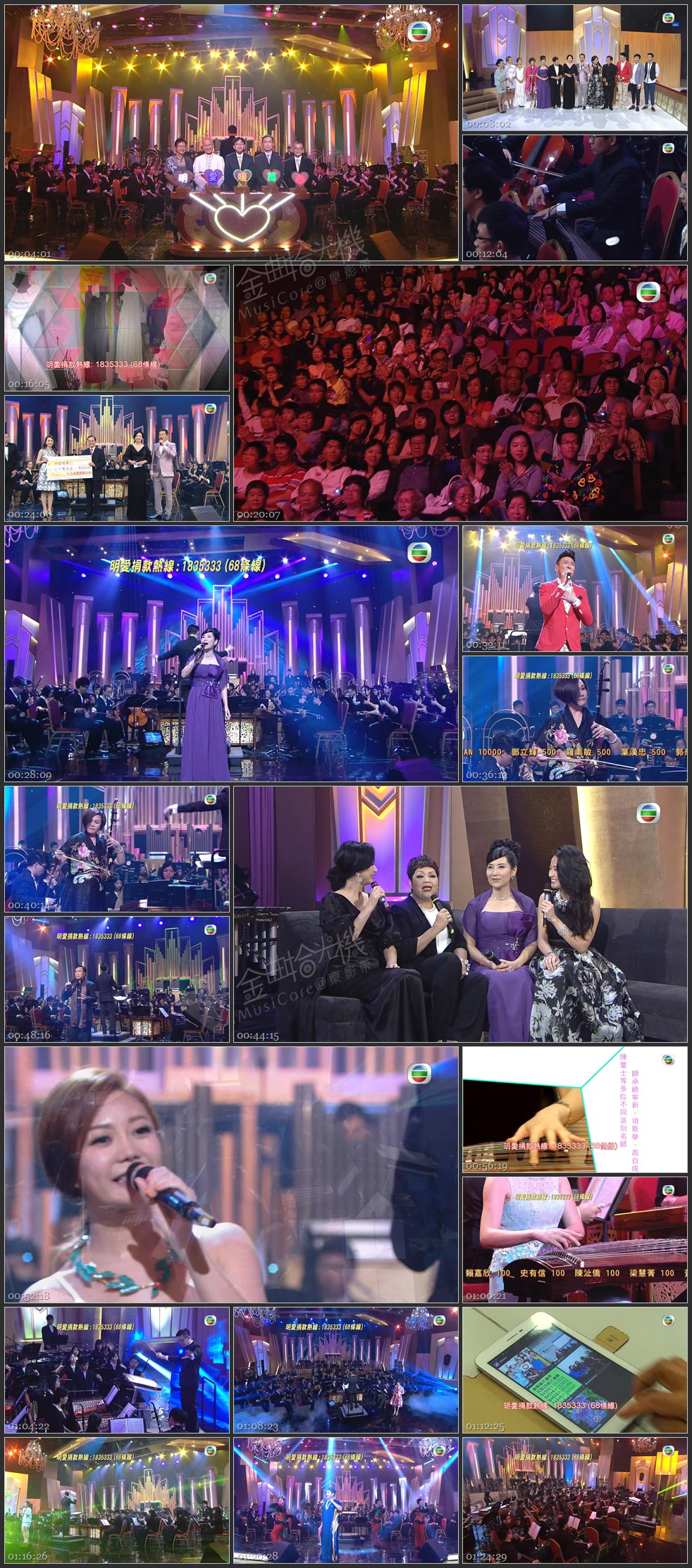 图片[1]-明爱暖万心 2014 [1080P/TS源码/6.12G]-金曲拾光机 - MusiCore@乐影带