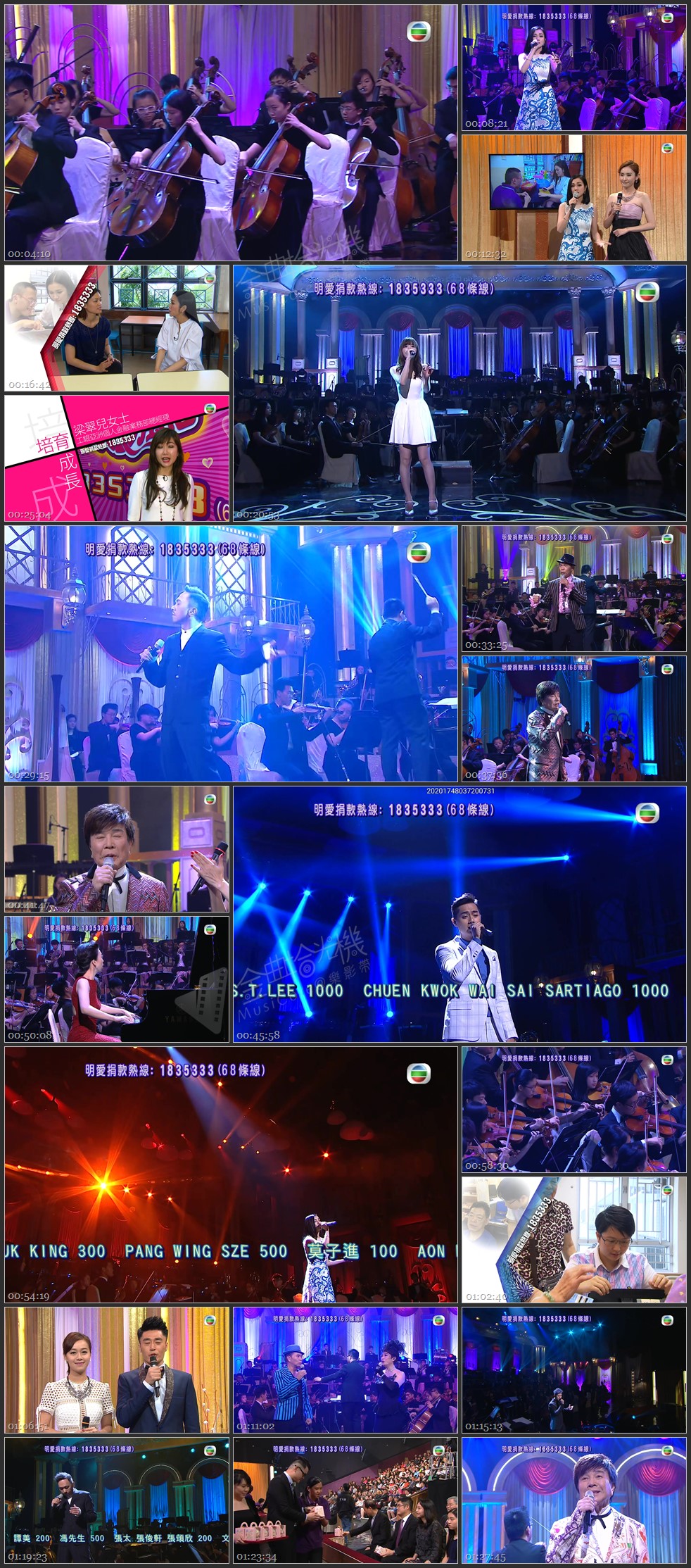 图片[1]-明爱暖万心 2015 [1080P/TS源码/6.11G]-金曲拾光机 - MusiCore@乐影带