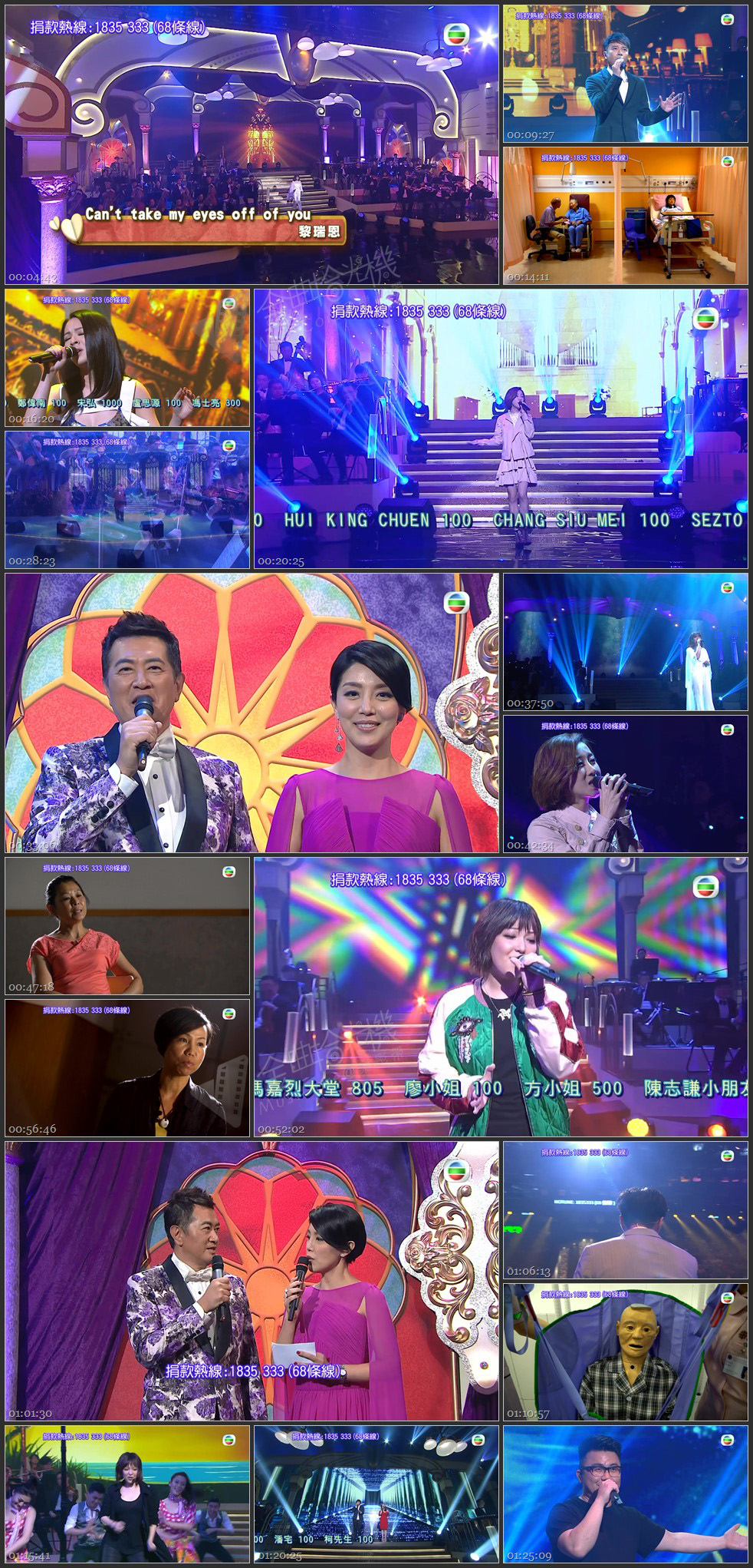 图片[1]-明爱暖万心 2017 [1080P/TS源码/5.98G]-金曲拾光机 - MusiCore@乐影带