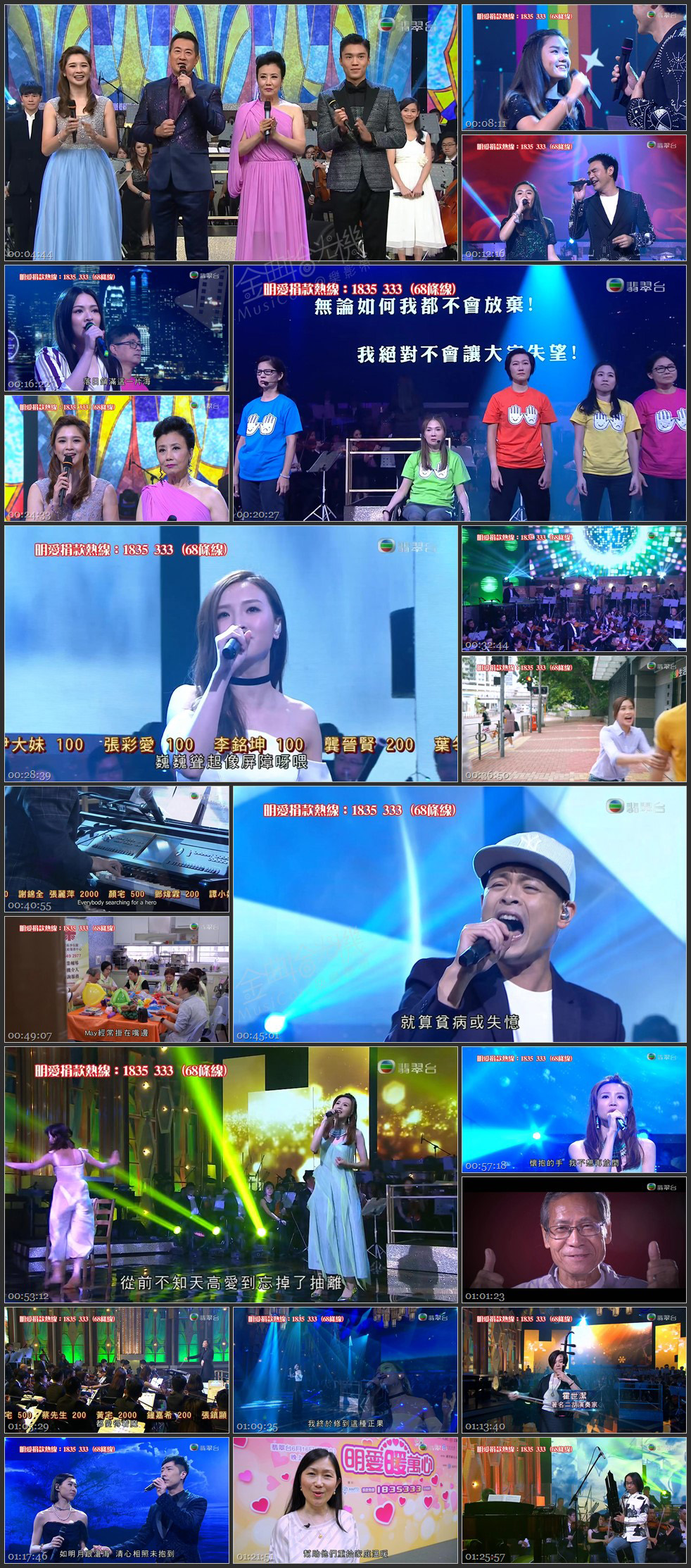 图片[1]-明爱暖万心 2018 [1080P/TS源码/6.18G] [翡翠台]-金曲拾光机 - MusiCore@乐影带