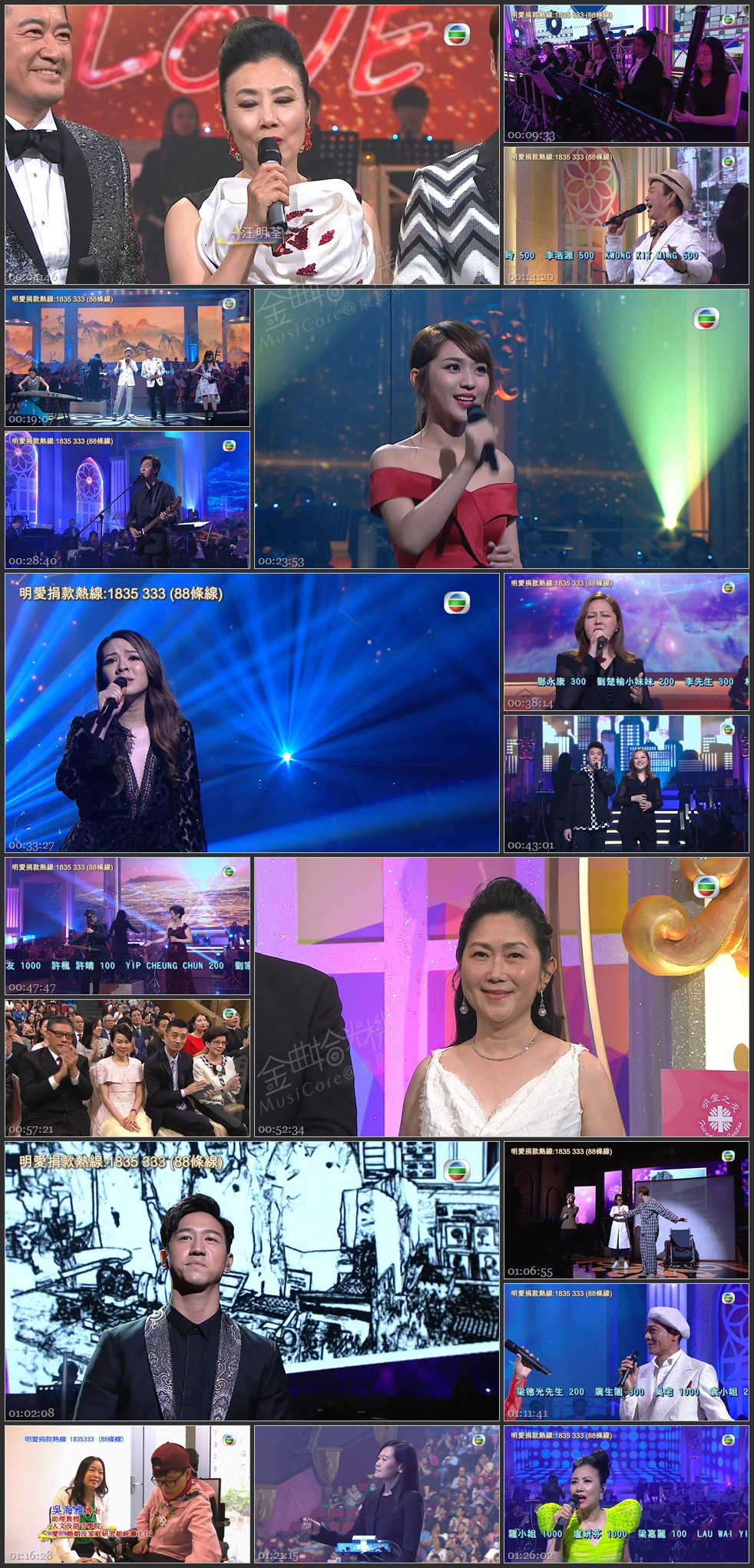 图片[1]-明爱暖万心 2019 [1080P/TS源码/6.0G]-金曲拾光机 - MusiCore@乐影带