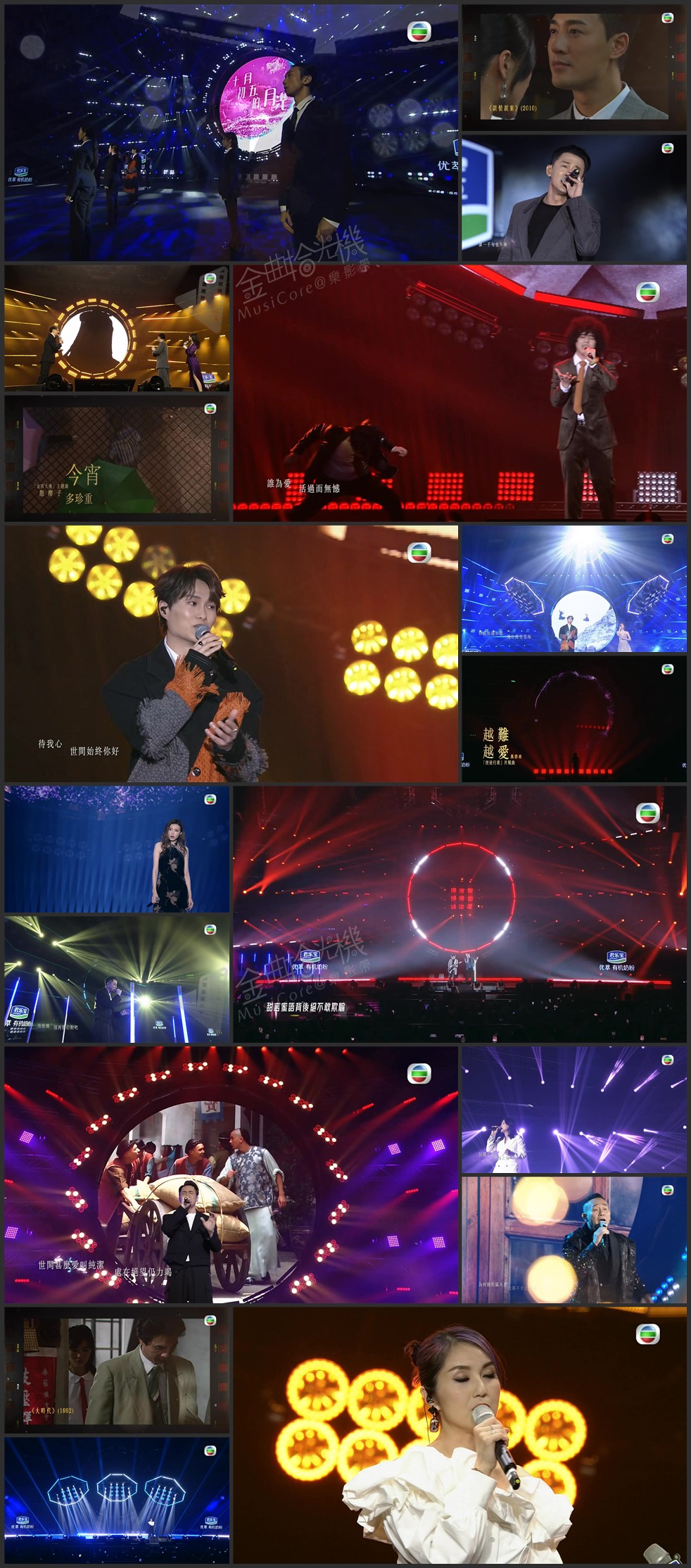 图片[1]-无限超越群星演唱会 2023 [1080P/TS源码/4.65G]-金曲拾光机 - MusiCore@乐影带