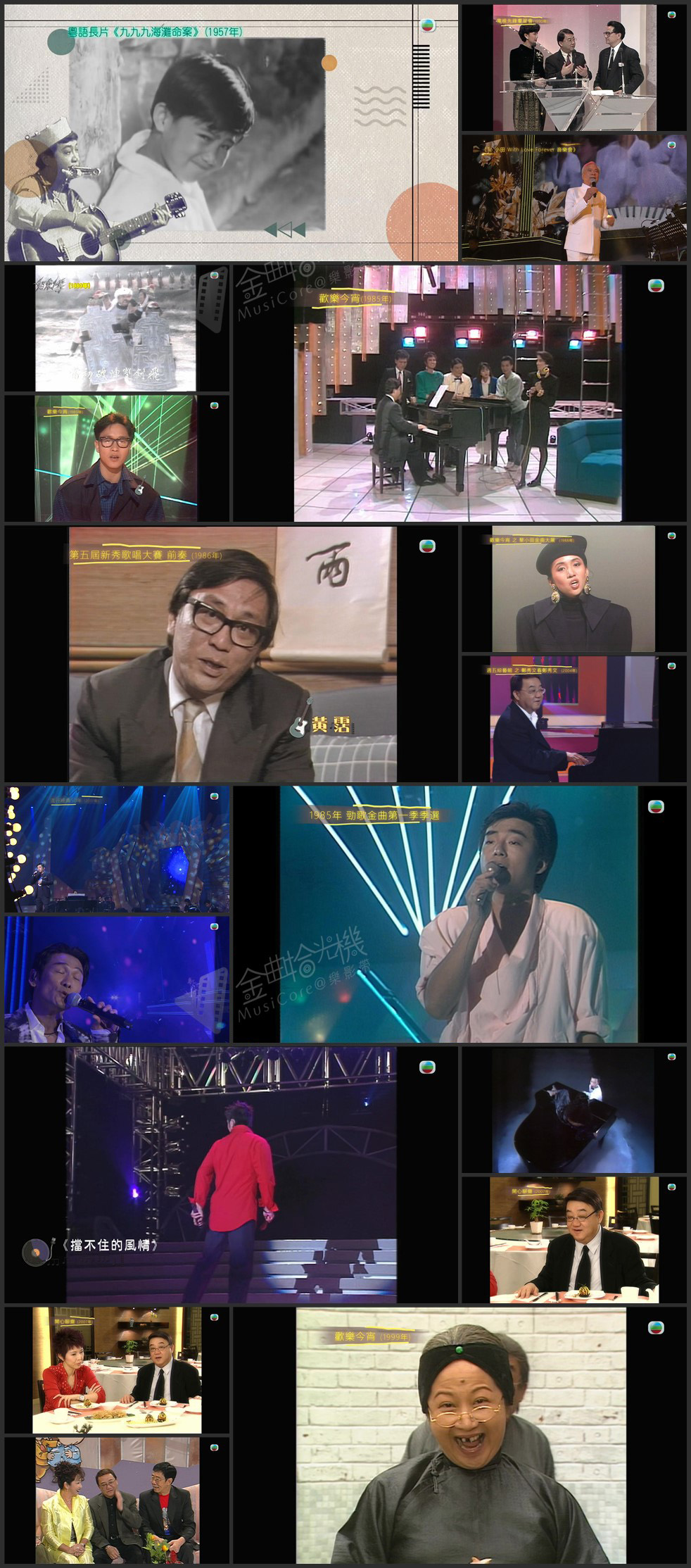 图片[1]-乐坛伯乐黎小田 (2023) [1080P/TS源码/3.12G]-金曲拾光机 - MusiCore@乐影带