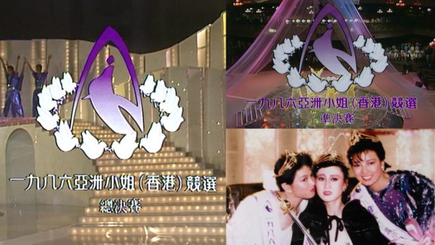 1986 亚洲小姐竞选 准决赛/总决赛