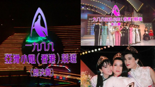 1988 亚洲小姐竞选 准决赛/总决赛