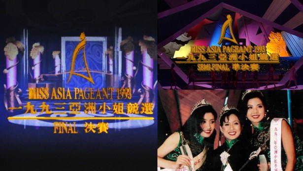 1993 亚洲小姐竞选 准决赛/总决赛