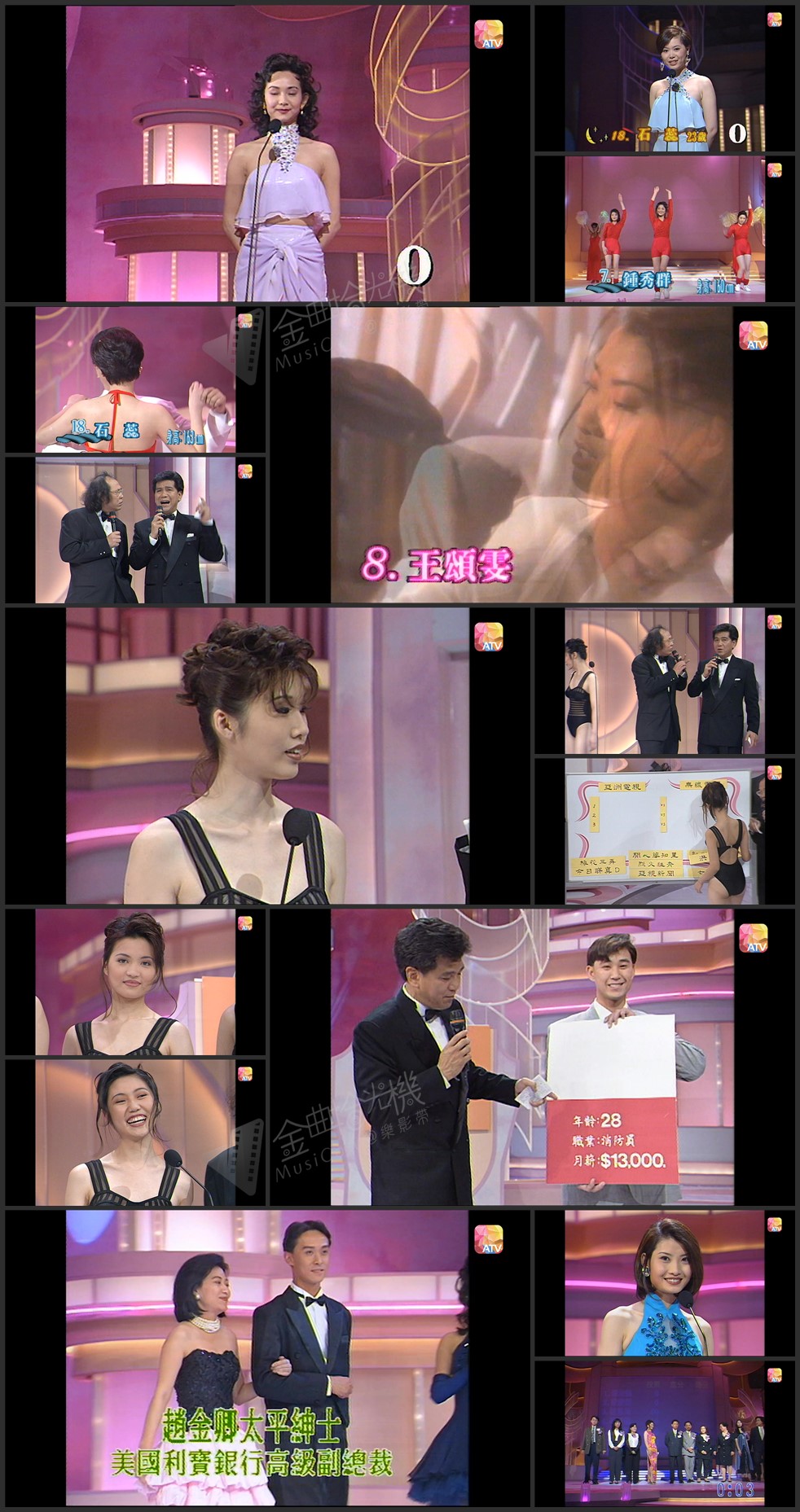 图片[2]-1994 亚洲小姐竞选 准决赛/总决赛 [共2集] [1080P/TS源码/2.71G/2.89G] [ATV新亚视]-金曲拾光机 - MusiCore@乐影带