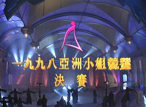 图片[3]-1998 亚洲小姐竞选 准决赛/总决赛 [共2集] [1080P/TS源码/3.19G/2.93G] [ATV新亚视]-金曲拾光机 - MusiCore@乐影带