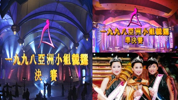 1998 亚洲小姐竞选 准决赛/总决赛