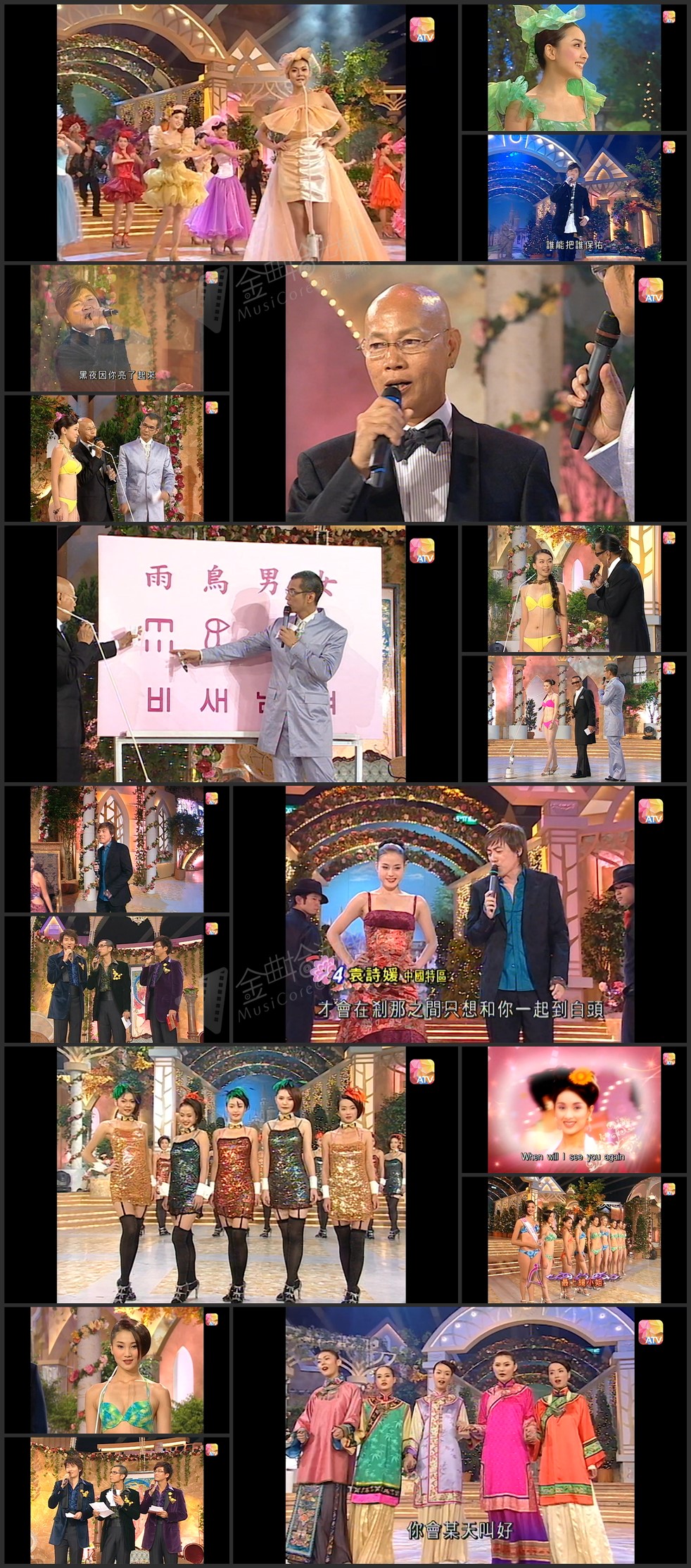 图片[2]-2005 亚洲小姐竞选 总决赛/内地赛区总决赛 [1080P/TS源码/3.06G/1.85G] [ATV新亚视]-金曲拾光机 - MusiCore@乐影带