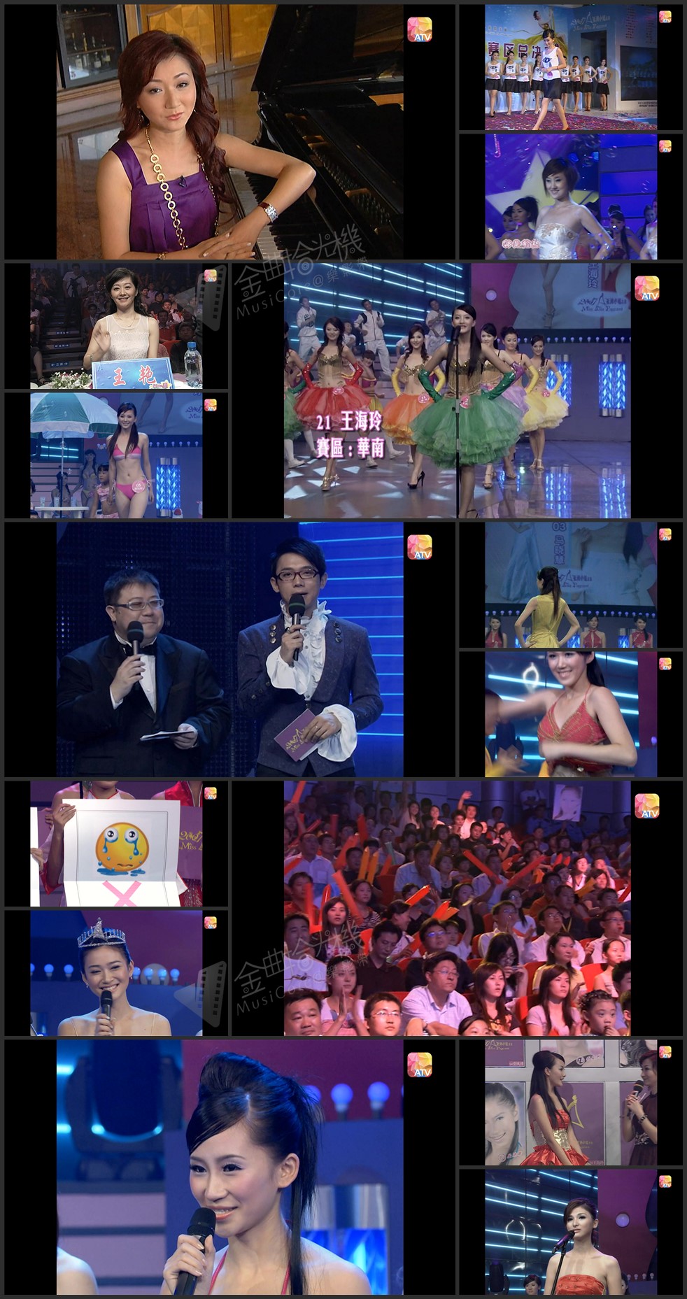 图片[4]-2007 亚洲小姐竞选 总决赛/内地赛区总决赛 [共2集] [1080P/TS源码/3.74G/2.54G] [ATV新亚视]-金曲拾光机 - MusiCore@乐影带