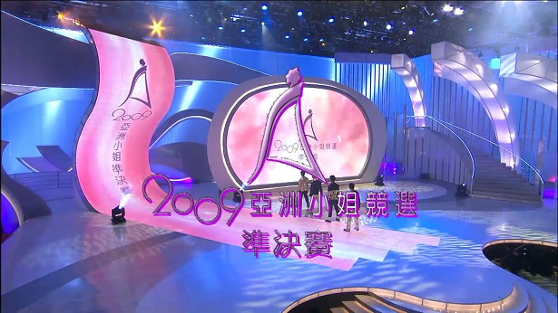 图片[1]-2009 亚洲小姐竞选 准决赛/总决赛 [共2集] [1080P/TS源码] [ATV新亚视]-金曲拾光机 - MusiCore@乐影带