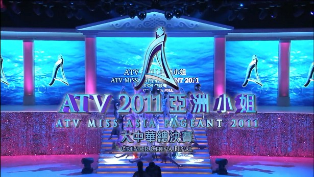 图片[3]-2011 亚洲小姐竞选 总决赛/大中华总决赛 [共2集] [1080P/TS源码] [ATV新亚视]-金曲拾光机 - MusiCore@乐影带