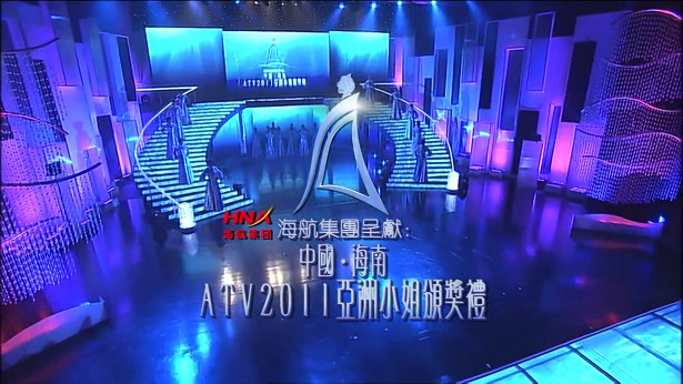 图片[1]-2011 亚洲小姐竞选 总决赛/大中华总决赛 [共2集] [1080P/TS源码] [ATV新亚视]-金曲拾光机 - MusiCore@乐影带