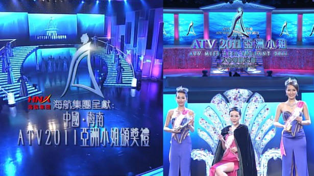 2011 亚洲小姐竞选 总决赛/大中华总决赛